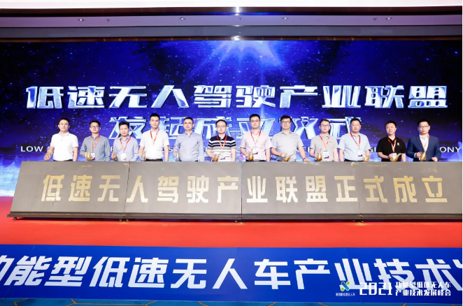K8凯发环境结合提议成立低快无人驾驶产业同盟