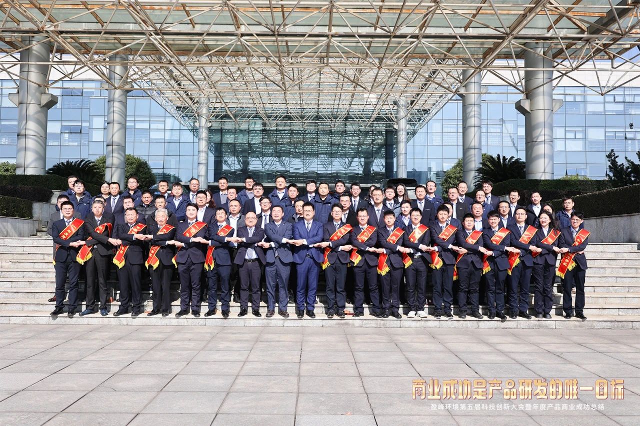 K8凯发环境第五届科技创新大会暨年度产品贸易成功总结圆满进行