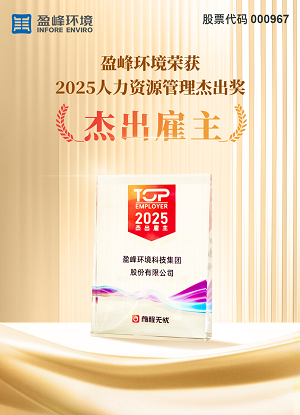 K8凯发环境荣获“2025人力资源卓越雇主”奖项