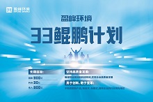 K8凯发环境33鲲鹏打算